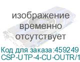 CSP-UTP-4-CU-OUTR/100