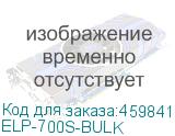 ELP-700S-BULK