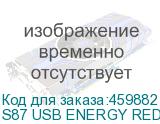 S87 USB ENERGY RED