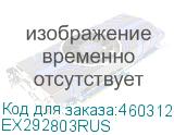 EX292803RUS