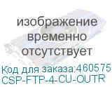 CSP-FTP-4-CU-OUTR