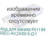 REC-AK2499-6-GY