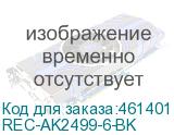 REC-AK2499-6-BK