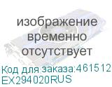 EX294020RUS