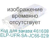 ELP-UFR-SA-JC66-02993A-1