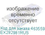 EX292981RUS