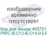 PWC-IEC13-IEC14-0.5-RD