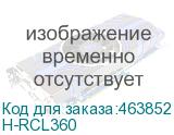 H-RCL360