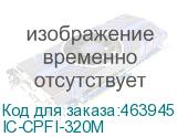 IC-CPFI-320M