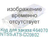 NTSS-ATS-D20802