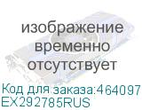 EX292785RUS