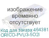 ORICO-PVU3-5O2I