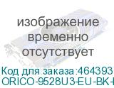 ORICO-9528U3-EU-BK-BP-RU