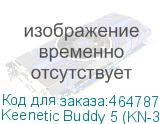 Keenetic Buddy 5 (KN-3311)