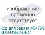 KDS-USB2-DEC