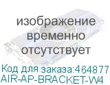 AIR-AP-BRACKET-W4