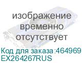 EX264267RUS