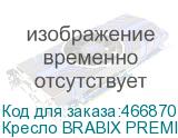 Кресло BRABIX PREMIUM Ultimate EX-800 хром, плотная двойная сетка Х2, черное, 532911