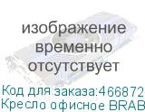 Кресло офисное BRABIX PREMIUM Ultimate EX-800 хром, плотная двойная сетка Х2, черное/бежевое, 532913