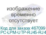 PC-LPM-UTP-RJ45-RJ45-C5e-0.5M-LSZH-BL
