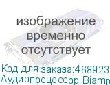 Аудиопроцессор Biamp TesiraFORTE AI цифровой 12-входов 8-выходов 8каналов звука по USB NONAME