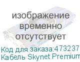 Кабель Skynet Premium FTP4 cat.6, одножильный, 305м, нг(А)-LSLТx, Cu, Проходит Fluke тест, серый
