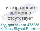 Кабель Skynet Premium UTP4 cat.6, одножильный, 305м, Cu, Проходит Fluke тест, серый