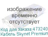 Кабель Skynet Premium UTP4 cat.6, одножильный, 305м, нг(А)-LSLТx, Cu, Проходит Fluke тест, серый