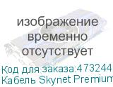 Кабель Skynet Premium UTP4 cat.6, одножильный, 305м, Cu, Проходит Fluke тест, для наружных работ, черный