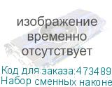 Набор сменных наконечников для УЗК (подходит для 55610/55611/55612/55613), Netko