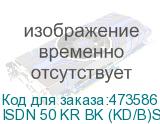 ISDN 50 KR BK (KD/B)SB