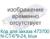 N-CT-6*9-24, blue