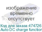 Auto DC charge function