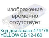 YELLOW GB 12-180