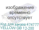 YELLOW GB 12-200
