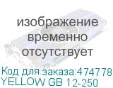 YELLOW GB 12-250