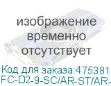 FC-D2-9-SC/AR-ST/AR-H-1M-LSZH-YL