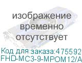 FHD-MC3-9-MPOM12/AS-MPOM12/AS-A-10M-LSZH-YL