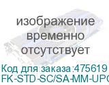 FK-STD-SC/SA-MM-UPC-BG-S2-BG-200