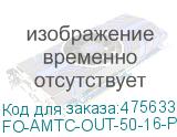 FO-AMTC-OUT-50-16-PE