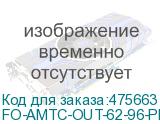 FO-AMTC-OUT-62-96-PE