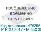 IP-PDU-2017IFIA-330-3003