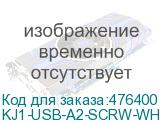 KJ1-USB-A2-SCRW-WH