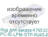 PC-IE-LPM-STP-RJ45-RJ45-C5e-5M-BK