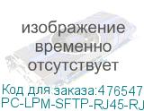 PC-LPM-SFTP-RJ45-RJ45-C5e-0.5M-LSZH-BL