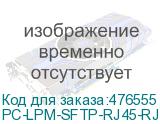 PC-LPM-SFTP-RJ45-RJ45-C5e-10M-LSZH-BL