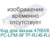 PC-LPM-SFTP-RJ45-RJ45-C5e-10M-LSZH-OR