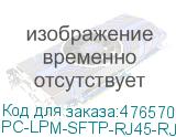 PC-LPM-SFTP-RJ45-RJ45-C5e-1M-LSZH-BK