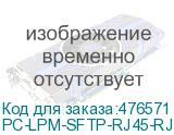 PC-LPM-SFTP-RJ45-RJ45-C5e-1M-LSZH-BL