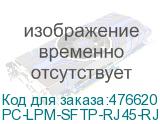 PC-LPM-SFTP-RJ45-RJ45-C5e-7M-LSZH-GY